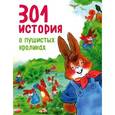 russische bücher: Франциска Фрёлих - 301 история о пушистых кроликах