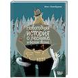 russische bücher: Мим - Новогодняя история о леснике и белом волке