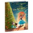 russische bücher: Никольская Анна Олеговна - Уши королевы Берты