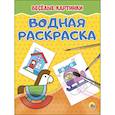russische bücher: Кузнецова Александра - Веселые картинки