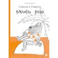 russische bücher: Амбьернсен И. - Капитан Неро
