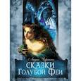 russische bücher: Чарская Лидия Алексеевна - Сказки Голубой феи