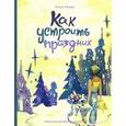 russische bücher: Ремез Анна Александровна - Как устроить праздник