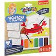 russische bücher:  - Набор. Раскраска с палитрой "Морские обитатели" (ВВ1844)