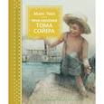 russische bücher: Марк Твен - Приключения Тома Сойера