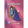 russische bücher: Гилберт У. - Волшебное зеркало