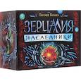 russische bücher: Гаглоев Е. - Зерцалия. Наследники (подарочный комплект из 3 книг + подарок от автора внутри)