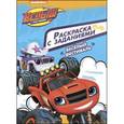 russische bücher:  - Раскраска с заданиями. Веселый фестиваль