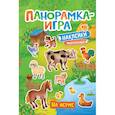 russische bücher: Котятова Н.И. - На ферме