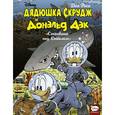 russische bücher: Роса Д. - Дядюшка Скрудж и Дональд Дак. Сокровище под стеклом