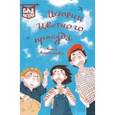 russische bücher: Анисимова Анна Павловна - Истории Цветного проезда
