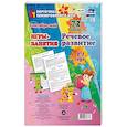 russische bücher: Додокина Наталья Викторовна - Речевое развитие детей. 2-3 года. Сентябрь-май. 72 карты