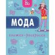 russische bücher:  - Мода