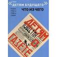 russische bücher: Смирнов Николай Григорьевич - Детям о газете