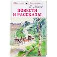 russische bücher: Лесков Н. - Николай Лесков. Повести и рассказы