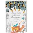 russische bücher: Волков А. - Волшебник Изумрудного города