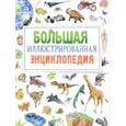 russische bücher:  - Большая иллюстрированная энциклопедия