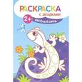 russische bücher:  - Веселый пруд. Книжка-раскраска