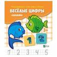 russische bücher:  - Веселые цифры + наклейки