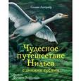 russische bücher: Лагерлеф Сельма Оттилия Лувиса - Чудесное путешествие Нильса с дикими гусями