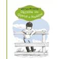 russische bücher: Нестлингер Кристине - Рассказы про Франца и лошадей