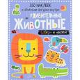 russische bücher:  - Удивительные животные