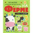 russische bücher:  - На ферме