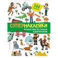 russische bücher:  - Путешествие по странам и континентам 