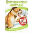 russische bücher: Мэттьюз Р. - Доисторические животные