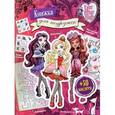 russische bücher:  - Ever After High. Книжка для подружек