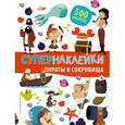 russische bücher: Позина Ирина Владимировна - Пираты и сокровища