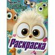 russische bücher:  - Angry Birds. Hatchlings. Праздник вылупления