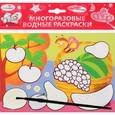 russische bücher:  - Фрукты. Водная раскраска