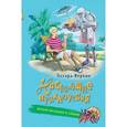 russische bücher: Эдуард Веркин  - Остров последнего злодея
