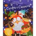 russische bücher: Бентли Питер - Селфи с Сантой