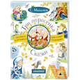 russische bücher: Михалков С.В. - Три поросенка. Сказки