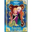 russische bücher:  - Холодное сердце. В северном королевстве. Disney