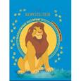 russische bücher:  - Король Лев. Приключения Симбы. Disney