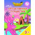 russische bücher: Шиманская Виктория Александровна, Лясников Виталий Васильевич, Огородник Олег Ярославович - Кругобуквенное путешествие. Остров Л