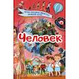 russische bücher: Кошевар Дмитрий Васильевич - Человек