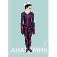 russische bücher: Дрювер Э.  - Анатомия. Интерактивный атлас с клапанами и резными иллюстрациями