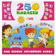 russische bücher:  - Мои первые английские слова