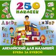 russische bücher:  - Английский для малышей. Буква за буквой