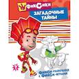 russische bücher:  - Загадочные тайны