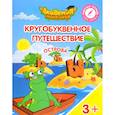 russische bücher: Шиманская Виктория Александровна - Острова "Ъ", "Ы", "Ь". Пособие для детей 3-5 лет