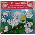 russische bücher:  - Многоразовая водная раскраска "Домашние зверюшки" (малый формат)