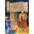 russische bücher: Пушкин А.С. - Сказка о золотом петушке