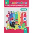 russische bücher: Ткаченко Ю. А. - Цвета