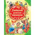 russische bücher:  - Любимые детские писатели