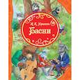 russische bücher: Крылов И. - Басни